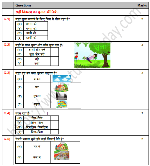 1st hindi worksheets for class 1 pdf cbse ncert worksheet for class